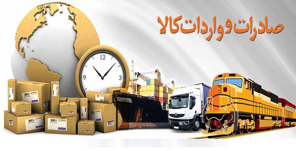  فهرست کالاهای صادراتی و وارداتی مشمول رعایت مقررات استاندارد  اجباری سال  99